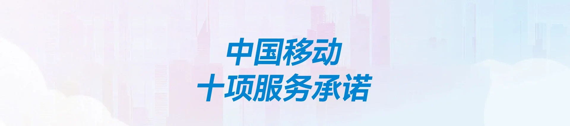 贵池区移动宽带